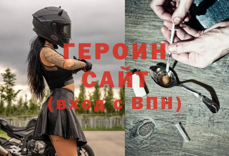 ГЕРОИН Heroin  omg tor  Севастополь 