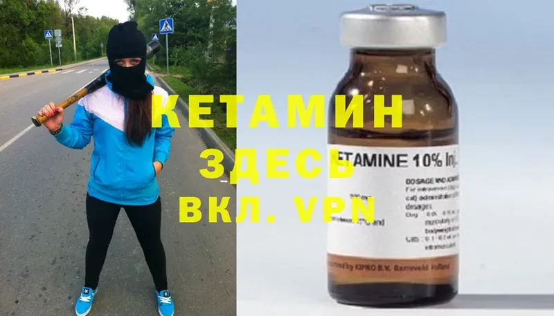 КЕТАМИН ketamine Севастополь