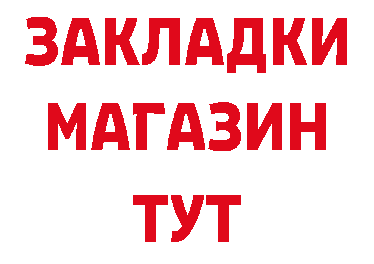 Бутират GHB онион дарк нет mega Севастополь